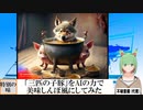 【AI童話】「三匹の子豚」をAIの力で美味しんぼ風にしてみた(2023/08/09)