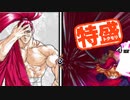【MUGEN大祭】特盛りシングルトーナメント　Part219-B