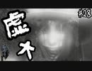 【零 ～濡鴉ノ巫女～】ひがんこ^～(気さくな挨拶)に向かう道中で素敵な女性と出会った！#28【F.F.K劇場】