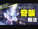【ポケモンSV】物理受け潰しの物理受け！？ 「いやなおと」ムウマで相手の脳も回線も破壊したいだけ