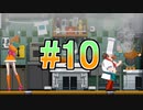 【実況】更なる4分前へ！ ゴーストトリック Part10【ネタバレ注意・禁止】