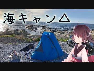 本当にゆっくりな日本一周ツーリング19日目【千葉】【ゆっくりVOICEROID車載】