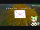 ずんだもんに「愛」について聞いてみた