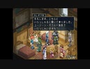 テイルズシリーズをやりたくて【TALES OF REBIRTH】part58