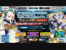 無課金初期勢のFGO　救世主トネリコ（雨の魔女トネリコ）PUガチャ+体験クエストを撮りたかった。