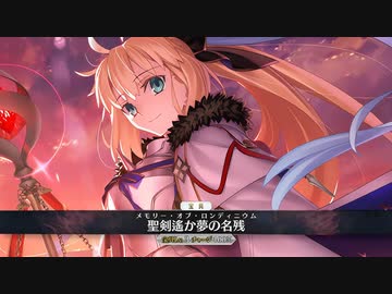 【FGO Fes.2023】全再臨別まとめ「救世主トネリコ/水妃モルガン」霊基再臨ボイス ＋宝具＋EXモーション スキルまとめ【Fate/Grand Order 8周年記念】