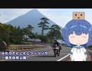 ふたりでとことこツーリング216-03　～南九州市　瀬平自然公園～