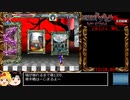 悪魔城ドラキュラ ギャラリーオブラビリンス リヒター RTA 26:31 part2