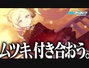 【実況】オタクが初見で「ブルーアーカイブ」を反応する #5【ブルアカ / メモロビ ムツキカヨコ】