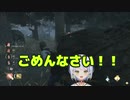 斜落せつなはDead by Daylightで初めてのサバイバーを楽しむ