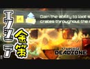 【Starsiege: Deadzone β】金箱いっぱい開けたらどんなもん？
