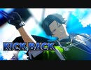 【MMD刀剣乱舞】KICK BACK【豊前江】