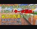 【マリオカート8DX】小ネタ紹介【ゆっくり実況】