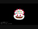 【ナースロボ＿タイプＴ】Happy Birthday to You【UTAUカバー】