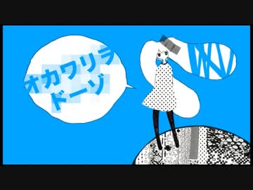 【爽快に】オカワリヲドーゾ 歌ってみた ver.Sou