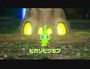 [ゆっくり実況]ピクミン4をのんびり遊ぶ　その9