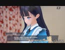 滅びに抗うRPGのイベント【BLUE REFLECTION 燦 EV 実況】#11