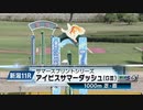 【競馬】2023年 第23回アイビスサマーダッシュ(GⅢ)【オールアットワンス / 石川裕紀人】