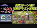 魔鍵とヴェンデットで学ぶ税・社会保険料と英語・フランス語【 #遊戯王マスターデュエル】