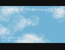 【人力原神】紡唄 -つむぎうた-【ガイア・ウェンティ】