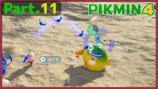 【ピクミン4】Part.11 イモガエル恐怖症【実況】