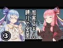 【Kenshi】加害スキルゼロ縛りの金策Kenshi #03【ソフトウェアトーク実況】