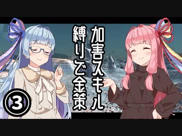 【Kenshi】加害スキルゼロ縛りの金策Kenshi #03【ソフトウェアトーク実況】