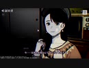 ～パラノマサイト FILE23 本所七不思議～　2人でまったり実況プレイPart44