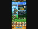 【ドラゴンクエストウォーク】 ドラゴンクエスト6 コラボ イベント プレイ動画 テリーの個人エピソード・ストーリー会話集