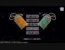 ～パラノマサイト FILE23 本所七不思議～　2人でまったり実況プレイPart46