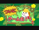【ゲーム製作】丸の大冒険！【作ってみた】
