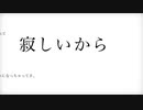粉末ですが、ハグ　歌わせて頂きました【なまこむぎ】