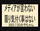 バカもいい加減気づけ