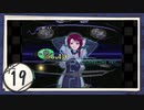 実況 ◇ serial experiments lain ◇ 第19幕