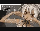 【ニコカラ】汚れっちまった、哀しみに…（笑）【off vocal】