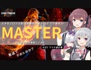 【スト6CeVIO実況】ストVでブロンズだった初級者がモダン操作でマスターに行けるのか？【ランク認定戦前半戦】