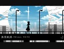 【カバー】 無限航路/tekalu【重音テトSV edited by W!】