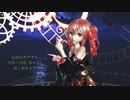 【MMD】伝説のカナタへ Tda式 重音テト kimono style