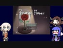 【ウナきりおね実況】幽霊さんと「Preserved Flower」【フリーホラーゲーム】
