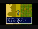 新桃太郎伝説　のんびり実況　その１８