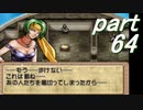 【ゆっくり】ティアリングサーガ縛りプレイ幸運の弓　part64【ティアサガ】