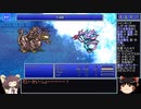 FF5PR20個のジョブを5分割して5回クリア part33 Dグループ6