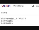 【歌ってみた】レミオロメン「花になる」