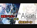 【MTG MO】SnT with あかり #29【Modern】