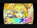 ピックアップ！/ 朝乃孤月 feat.鏡音レン