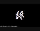 ～パラノマサイト FILE23 本所七不思議～　2人でまったり実況プレイPart47：最終回