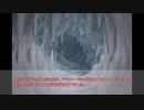 【ゆっくり朗読】狂気山脈_H.P.ラヴクラフトPart5
