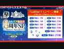 無課金初期勢のFGO　カルデア放送局視聴動画　前編