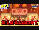 【星のカービィWiiデラックス】宇宙翔ける船と怪しいトモダチ_Part17【実況】