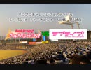【PCFシーズン16・Fトーナメント】バンドリ！ガールズバンドパーティ！Aチームvsラブライブ！Part2